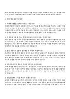 2025 미래에셋생명 IT(개발운영) 자기소개서 자소서 및 면접질문-4