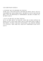 2025 미래에셋생명 IT(개발운영) 자기소개서 자소서 및 면접질문-5
