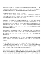 미래에셋생명 [상품개발] 자기소개서 지원서와 2025면접자료-2