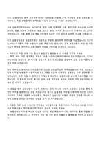 미래에셋생명 [상품개발] 자기소개서 지원서와 2025면접자료-3