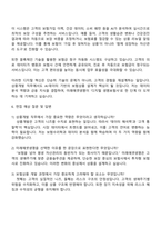 미래에셋생명 [상품개발] 자기소개서 지원서와 2025면접자료-4