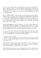 미국이 세계경제의 중심국가로 등장한 배경과 브레튼우즈 체제 및 국제기구의 영향-3
