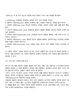 2주 2강에서 학습한 사랑의 삼각형 이론을 적용하여 자신의 현재 및 과거 혹은 미래의 사랑을 파악해 보시오-3