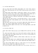 2주 2강에서 학습한 사랑의 삼각형 이론을 적용하여 자신의 현재 및 과거 혹은 미래의 사랑을 파악해 보시오-4