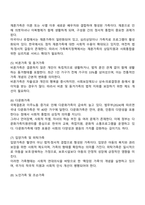 친족과 가족의 범위 및 현대사회의 다양한 가족 형태에 대한 고찰-4