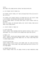 재무관리의 목표인 이익 극대화보다 기업가치의 극대화가 적합한 이유를 설명하시오-4