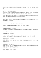 재무관리의 목표인 이익 극대화보다 기업가치의 극대화가 적합한 이유를 설명하시오-5