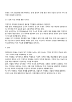재무관리의 목표인 이익 극대화보다 기업가치의 극대화가 적합한 이유를 설명하시오-6