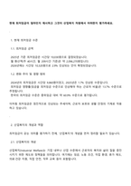 현재 최저임금이 얼마인지 제시하고 그것이 산업복지 차원에서 어떠한지 평가하세요-1
