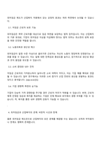 현재 최저임금이 얼마인지 제시하고 그것이 산업복지 차원에서 어떠한지 평가하세요-3