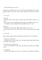 현재 최저임금이 얼마인지 제시하고 그것이 산업복지 차원에서 어떠한지 평가하세요-5