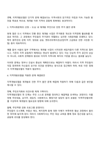 지역사회복지 실천모델을 선택하여 그 모델에 맞게 여러분이 살고 있는 지역사회문제나 사회적으로 해결되어야 할 지역사회문제를 하나 지정하여 해결방안을 제시하시오-3