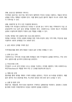 지역사회복지 실천모델을 선택하여 그 모델에 맞게 여러분이 살고 있는 지역사회문제나 사회적으로 해결되어야 할 지역사회문제를 하나 지정하여 해결방안을 제시하시오-4