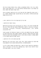 멀티미디어 저작 도구에 대하여 논하시오-2