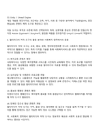 멀티미디어 저작 도구에 대하여 논하시오-5