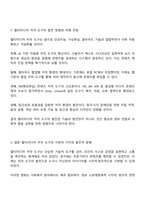 멀티미디어 저작 도구에 대하여 논하시오-6