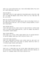 자동적 사고의 형성과 유지 자동적 사고에 의한 행동 패턴에 대해 논하세요-4