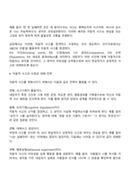 자동적 사고의 형성과 유지 자동적 사고에 의한 행동 패턴에 대해 논하세요-5