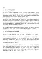 청소년복지란 무엇인지 자신의 생각을 논하시오-2