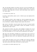청소년복지란 무엇인지 자신의 생각을 논하시오-3