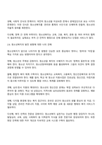 청소년복지란 무엇인지 자신의 생각을 논하시오-5
