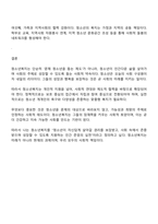 청소년복지란 무엇인지 자신의 생각을 논하시오-6