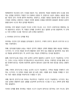 피아제의 인지구조 단계를 설명하고 인지 발달 단계에서 전조작기에 해당되는 유아의 비논리적 사고의 특성에 대해 설명하세요-2