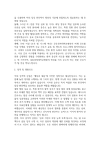 [강동경희대학교병원 간호사 자소서] 강동경희대학교병원 간호사 최종합격 자기소개서-3