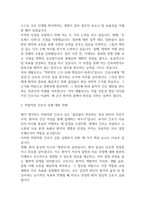 [강동경희대학교병원 간호사 자소서] 강동경희대학교병원 간호사 최종합격 자기소개서-4