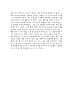 [강동경희대학교병원 간호사 자소서] 강동경희대학교병원 간호사 최종합격 자기소개서-5