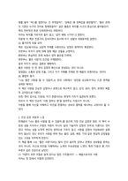 성사랑사회 나는 좋은 사랑을 할 수 있을까18p-3