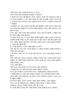 성사랑사회 나는 좋은 사랑을 할 수 있을까18p-4