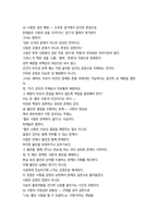 성사랑사회 나는 좋은 사랑을 할 수 있을까18p-8