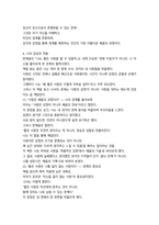성사랑사회 나는 좋은 사랑을 할 수 있을까18p-10