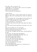 성사랑사회 나는 좋은 사랑을 할 수 있을까18p-13