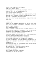 성사랑사회 나는 좋은 사랑을 할 수 있을까18p-16