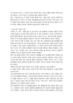 성사랑사회 전쟁 같은 맛 맛으로 기억하고 기억으로 치유하기12p-2