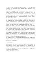 성사랑사회 전쟁 같은 맛 맛으로 기억하고 기억으로 치유하기12p-3