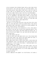 성사랑사회 전쟁 같은 맛 맛으로 기억하고 기억으로 치유하기12p-4