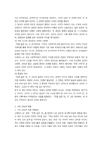 성사랑사회 전쟁 같은 맛 맛으로 기억하고 기억으로 치유하기12p-5