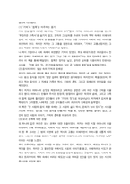 성사랑사회 전쟁 같은 맛 맛으로 기억하고 기억으로 치유하기12p-6