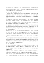 성사랑사회 전쟁 같은 맛 맛으로 기억하고 기억으로 치유하기12p-7
