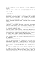 성사랑사회 전쟁 같은 맛 맛으로 기억하고 기억으로 치유하기12p-8