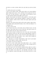 성사랑사회 전쟁 같은 맛 맛으로 기억하고 기억으로 치유하기12p-9