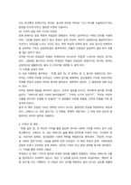 성사랑사회 전쟁 같은 맛 맛으로 기억하고 기억으로 치유하기12p-10