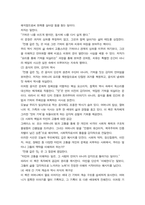 성사랑사회 전쟁 같은 맛 맛으로 기억하고 기억으로 치유하기12p-11