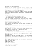 성사랑사회 전쟁 같은 맛 맛으로 기억하고 기억으로 치유하기12p-12