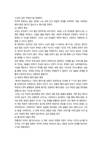 성사랑사회 흰머리 휘날리며예순 이후 페미니즘 17p-2