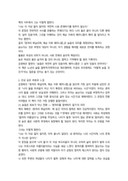 성사랑사회 흰머리 휘날리며예순 이후 페미니즘 17p-3