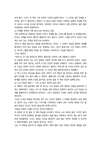 성사랑사회 흰머리 휘날리며예순 이후 페미니즘 17p-4